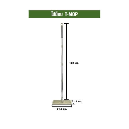 ชุดด้าม SJEASYMOP รุ่น MOP/TMOP สีน้ำตาล_2